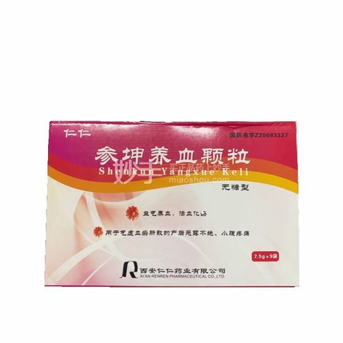 仁仁參坤養(yǎng)血顆粒7.5g×9袋（無蔗糖）價格及購買指南——圓心大藥房正品保障